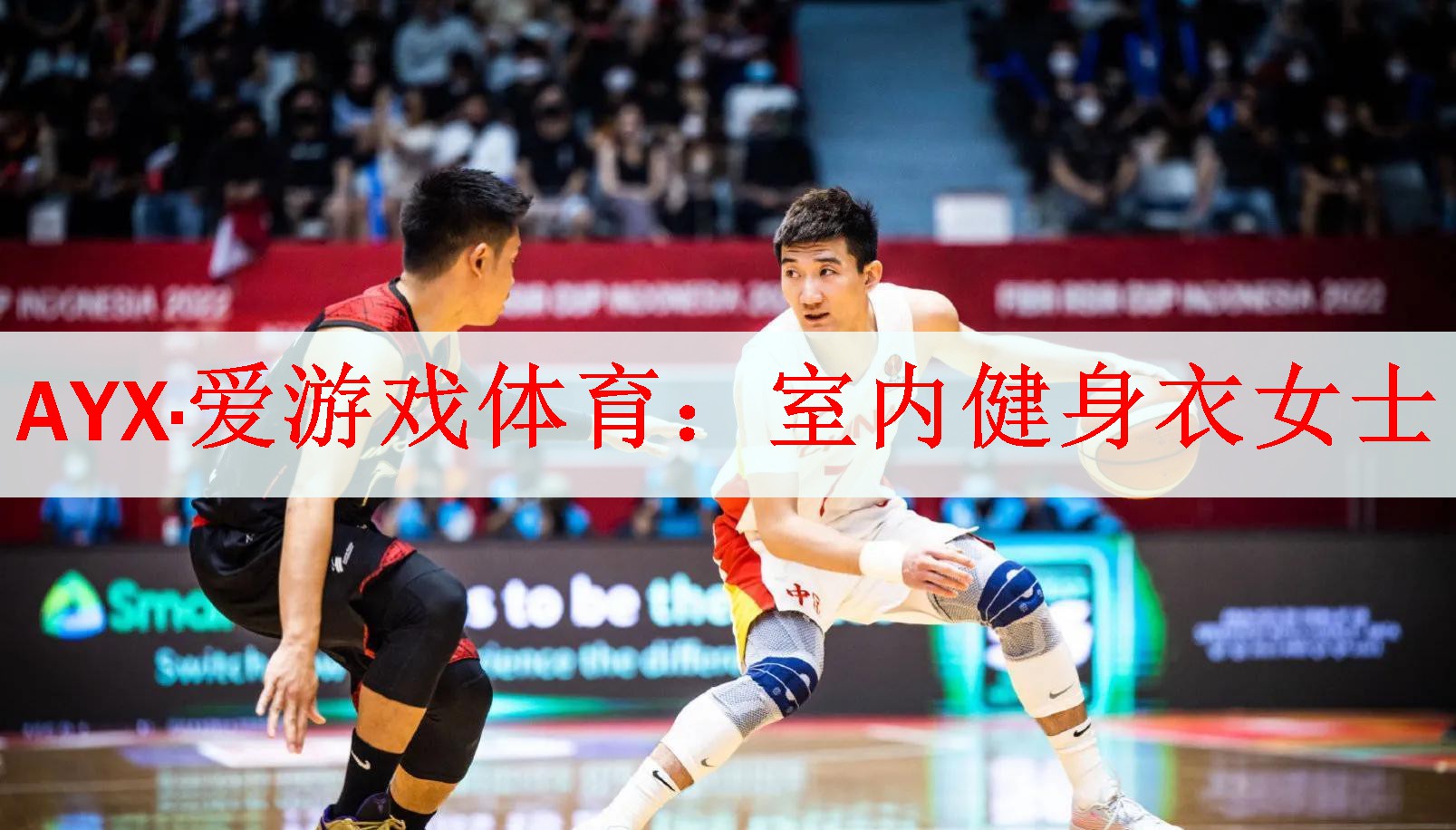 <strong>AYX·爱游戏体育：室内健身衣女士</strong>