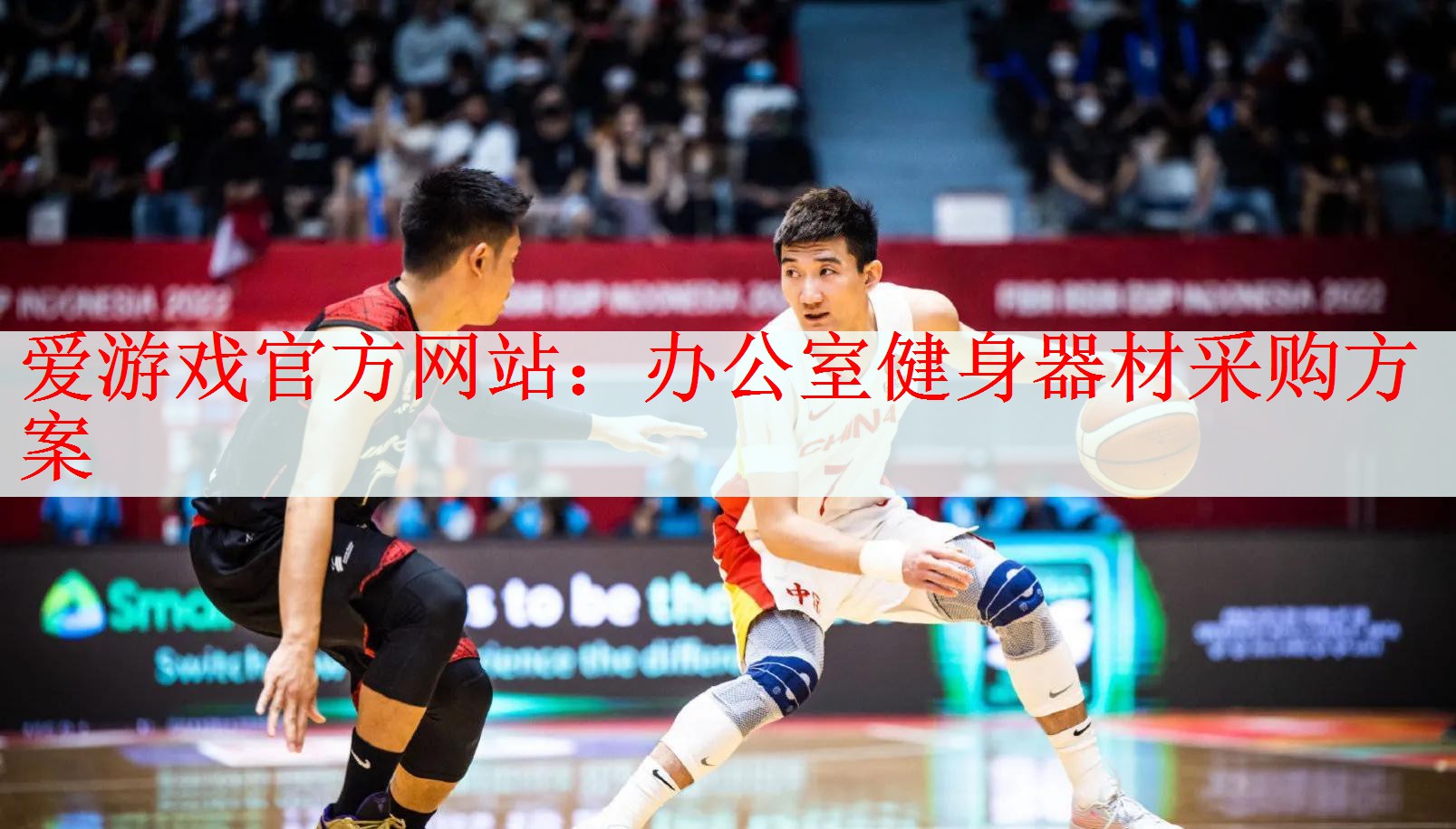 <strong>爱游戏官方网站：办公室健身器材采购方案</strong>