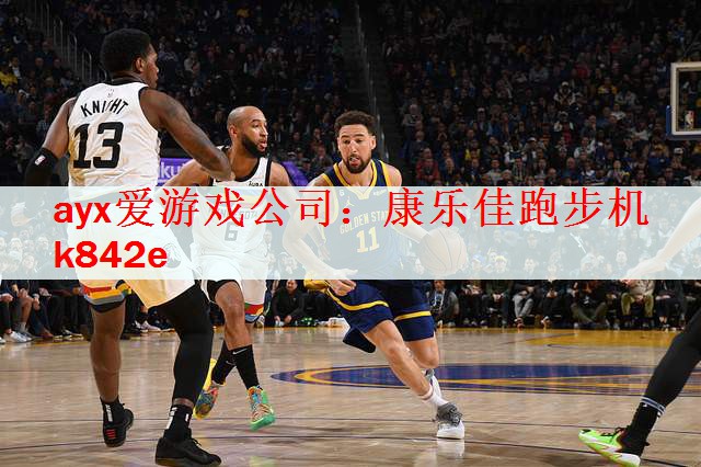 ayx爱游戏公司：康乐佳跑步机k842e