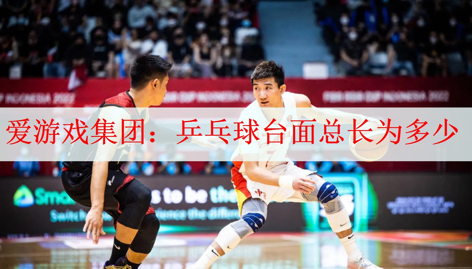 乒乓球台面总长为多少