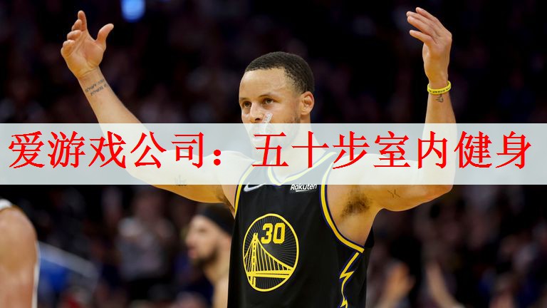 五十步室内健身