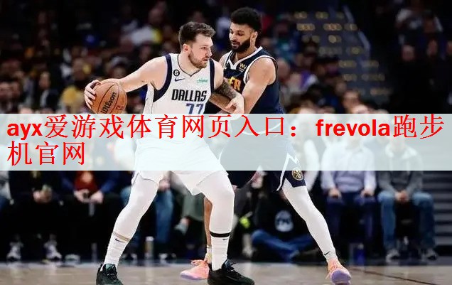 frevola跑步机官网