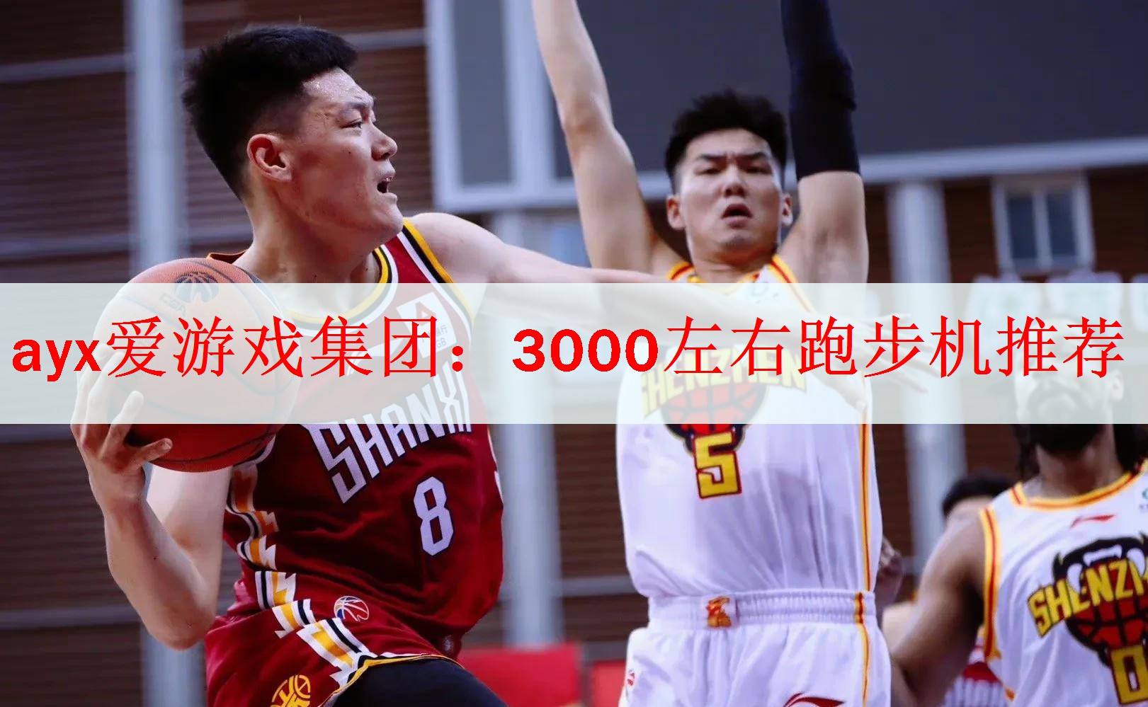 3000左右跑步机推荐